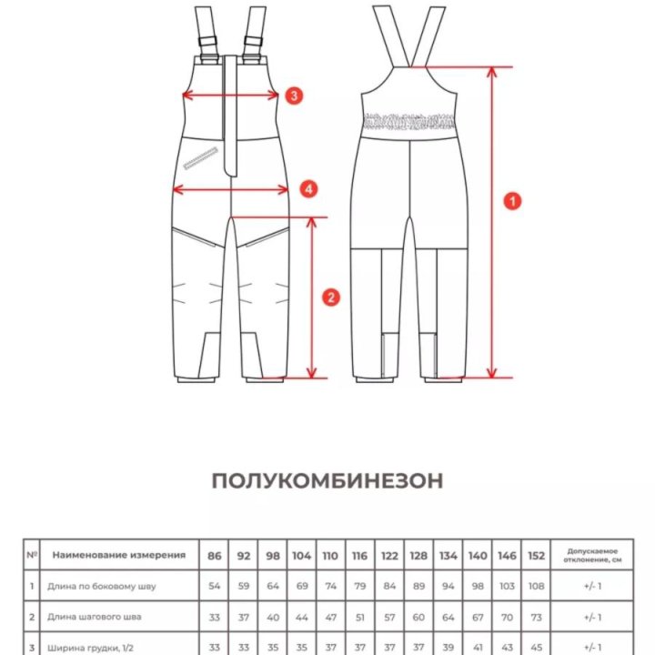 Зимние штаны 152р для мальчика