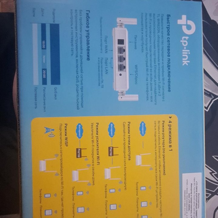 TP-WR820N WIFI-роутер TPLINK