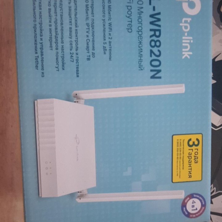 TP-WR820N WIFI-роутер TPLINK