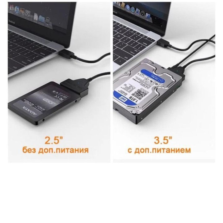 Переходник SATA - USB