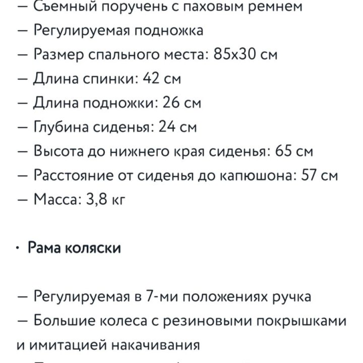 Детская коляска с 0 до 3 лет