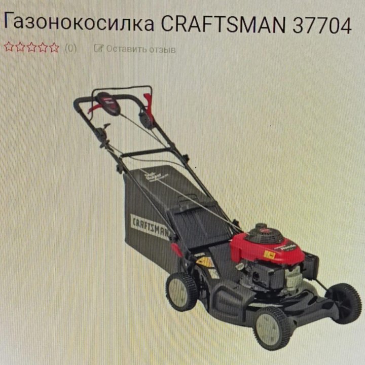 CRAFTSMAN 37704