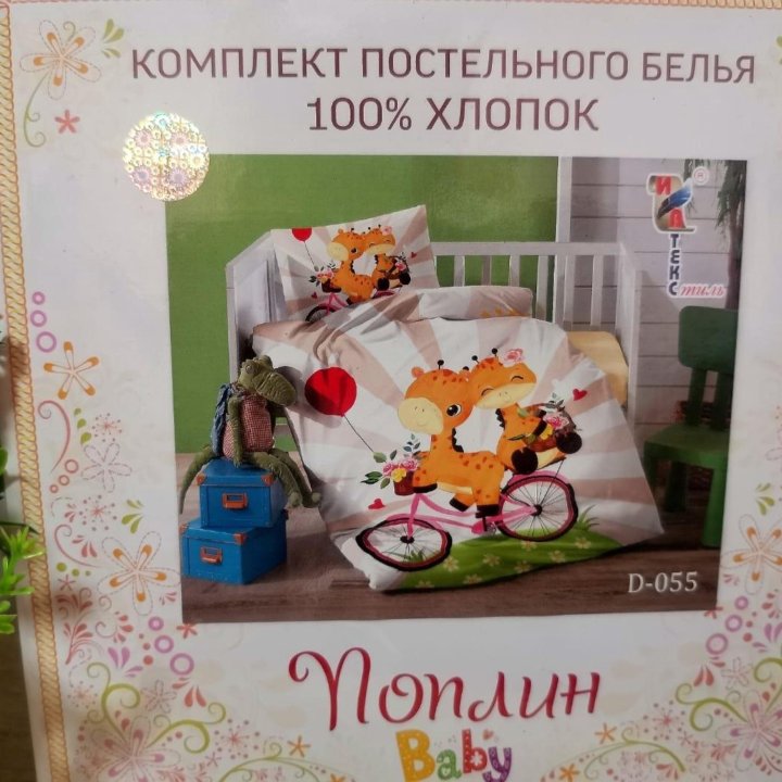 Комплект детского постельного белья Поплин Baby