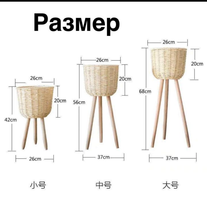 Соломенные корзины 3 шт для цветов. Доставка беспл