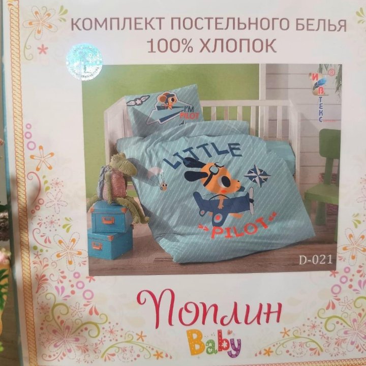 Комплект детского постельного белья Поплин Вaby