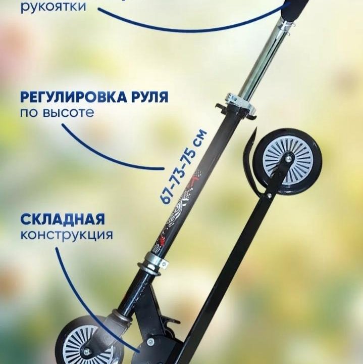 Снегокат-самокат