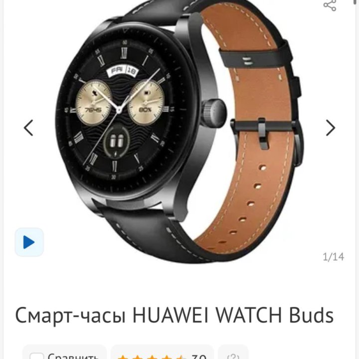 Умные часы Huawei Watch Buds 46мм с наушниками