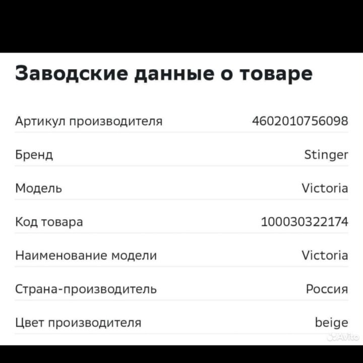 Велосипед Stinger Victoria