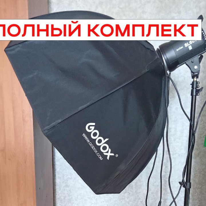 Софтбокс godox sl 60W + штатив + соты 95см