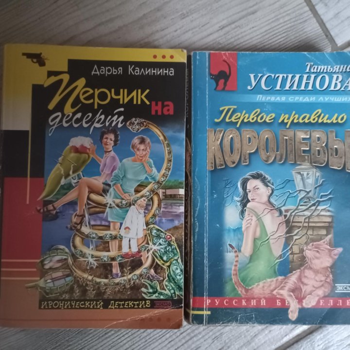 Книги Устинова, Калинина