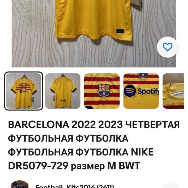 Футболка Барселона Nike Special оригинал