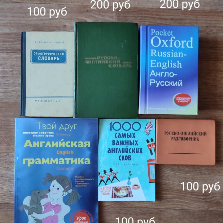 Книги разные