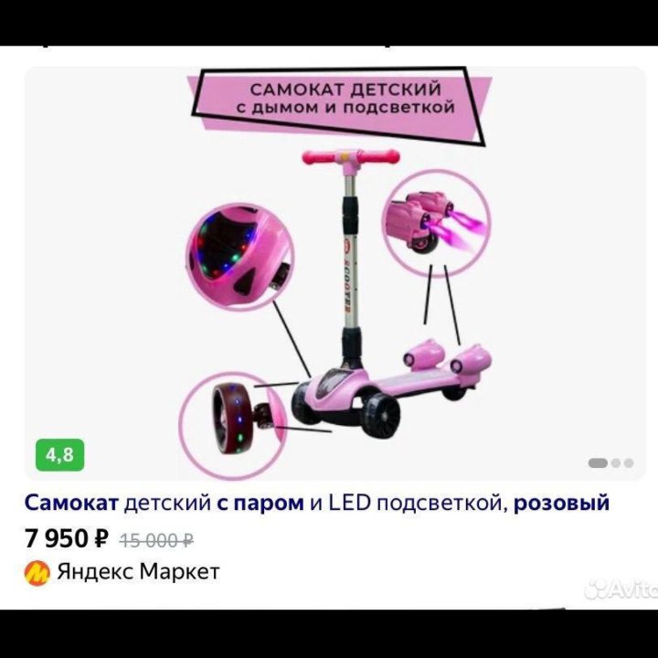 Детский самокат, с паром,музыкой и LED подсветкой