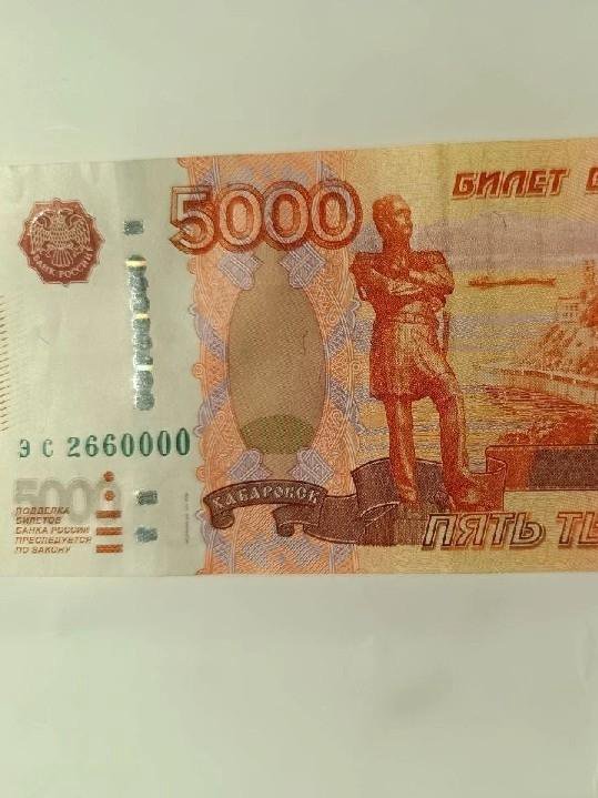 Купюра достоинством 5000р