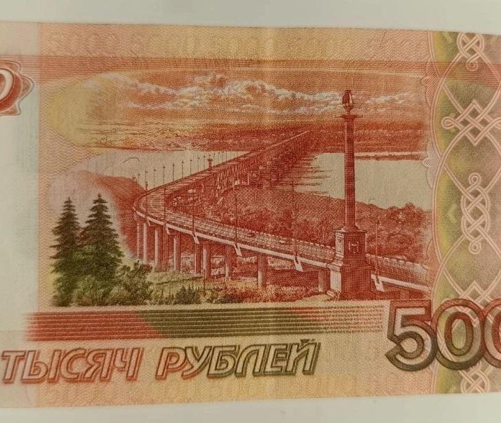 Купюра достоинством 5000р