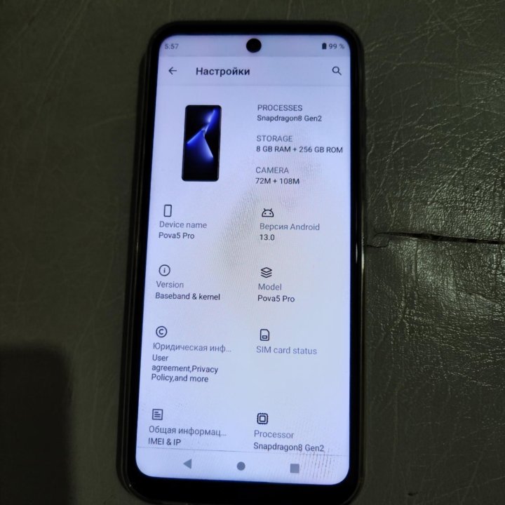 Смартфон POVA 5 PRO