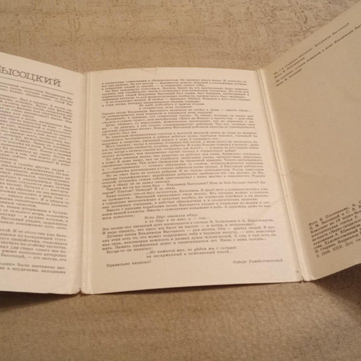 Набор открыток В.Высоцкий-18шт.