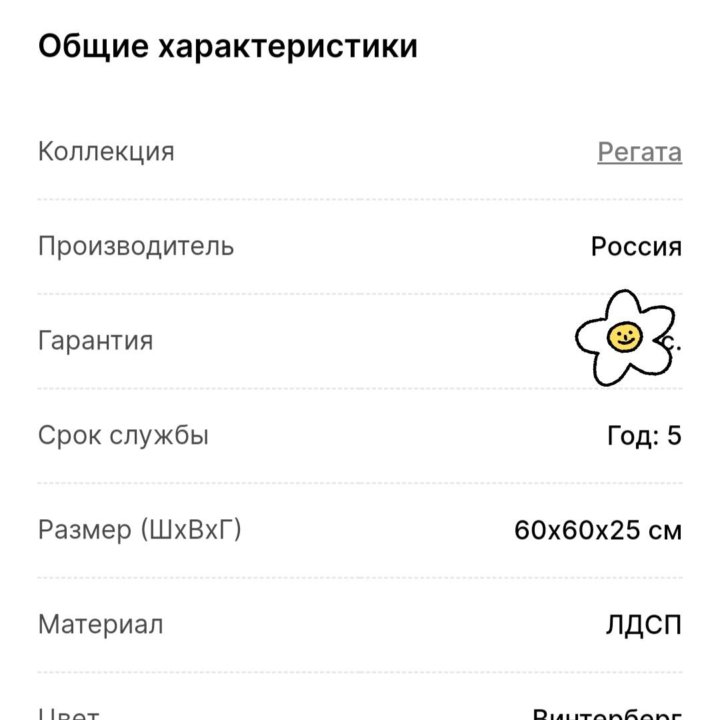 Полка Регата