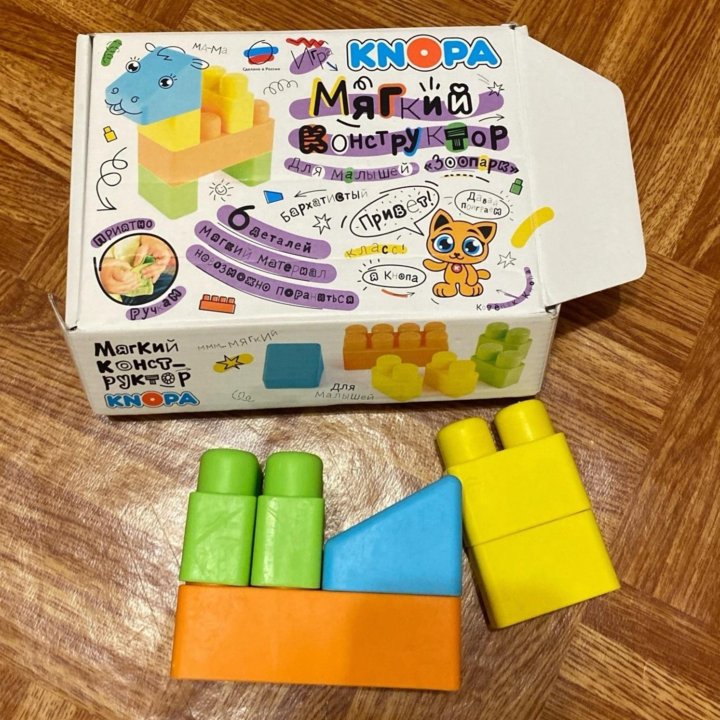 Мягкий конструктор