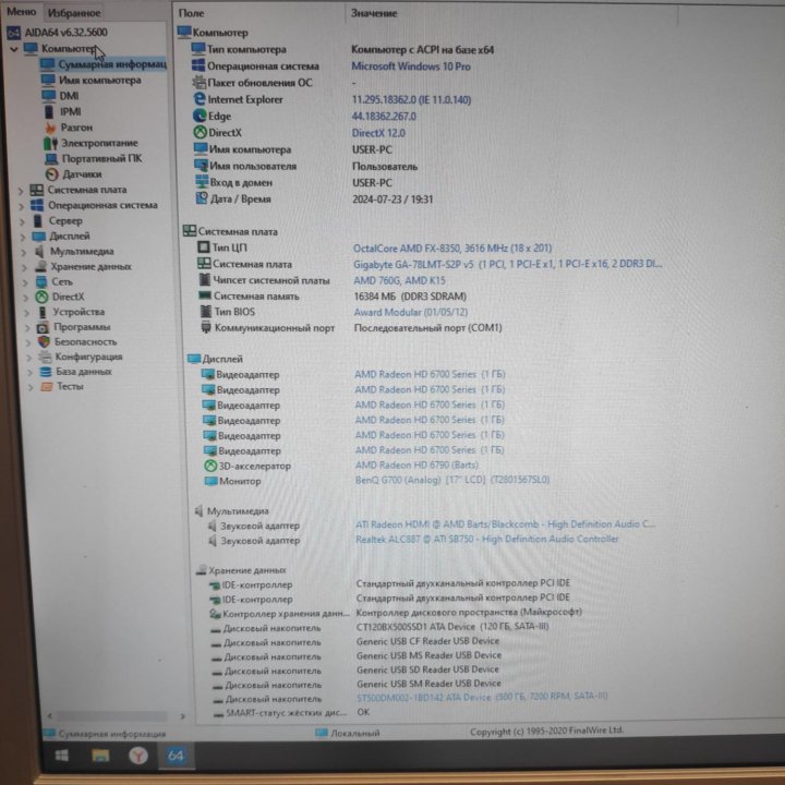 Продам компьютер