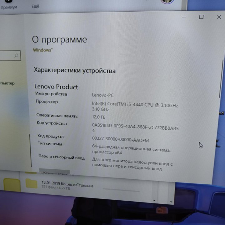 ПК lenovo h5