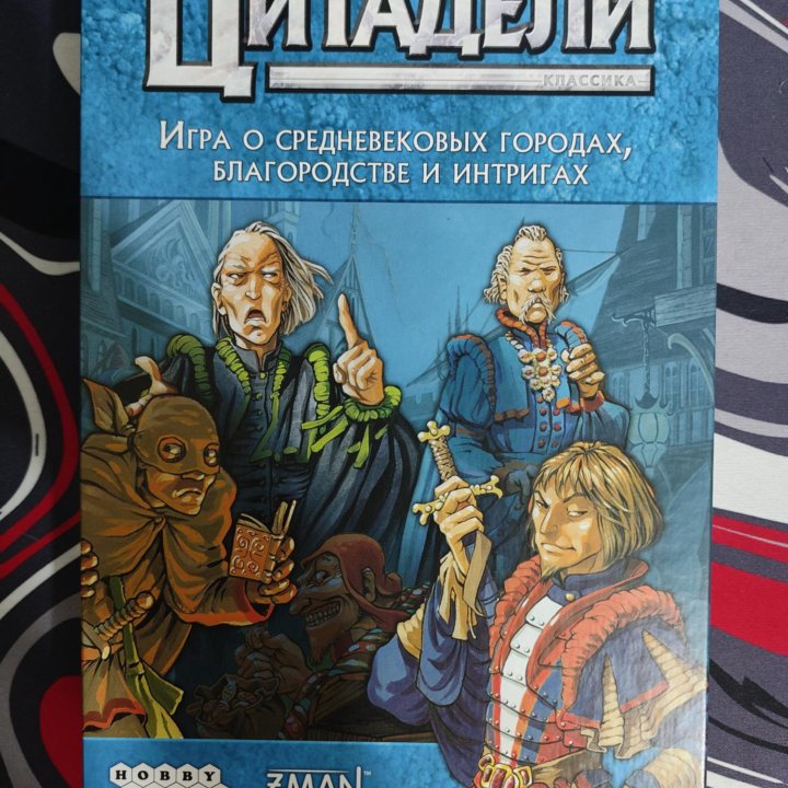 Цитадели - настольная игра