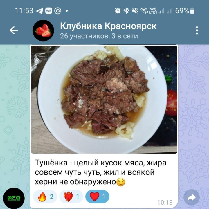 Тушёнка говядина госрезерв