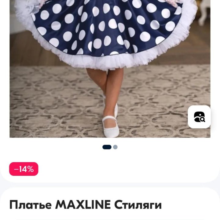 Платье стиляги Maxline 146-152