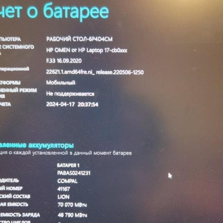 Игровой ноутбук HP Omen 17-cb0007ur i9 rtx 2080