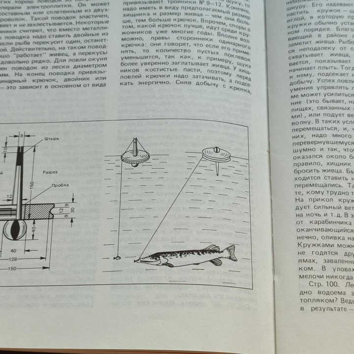 Книга рыболова-любителя. Олли Аулио. 1984