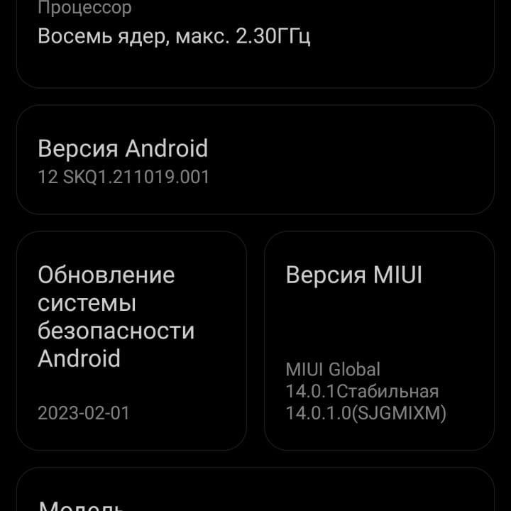 Телефон росо х3