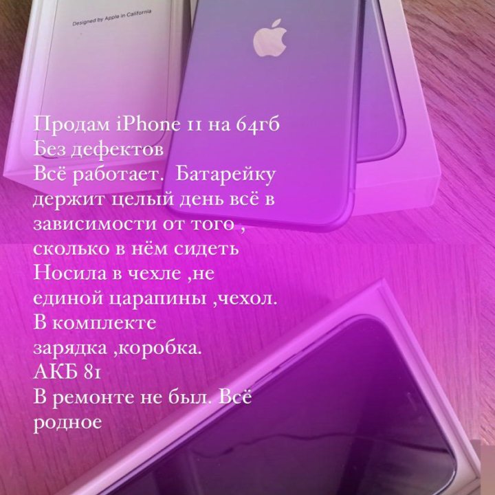 iPhone 11