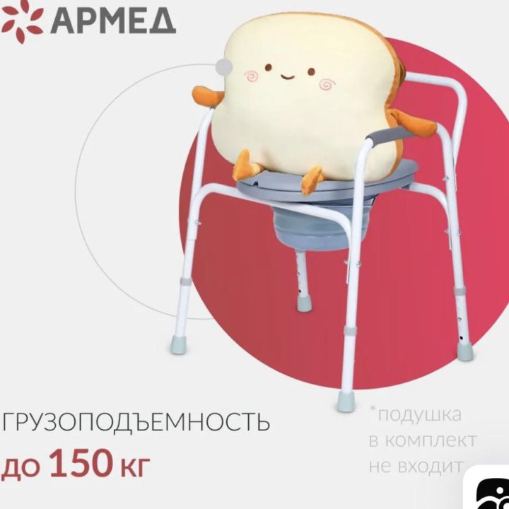 Кресло-туалет Армед KR811 новое