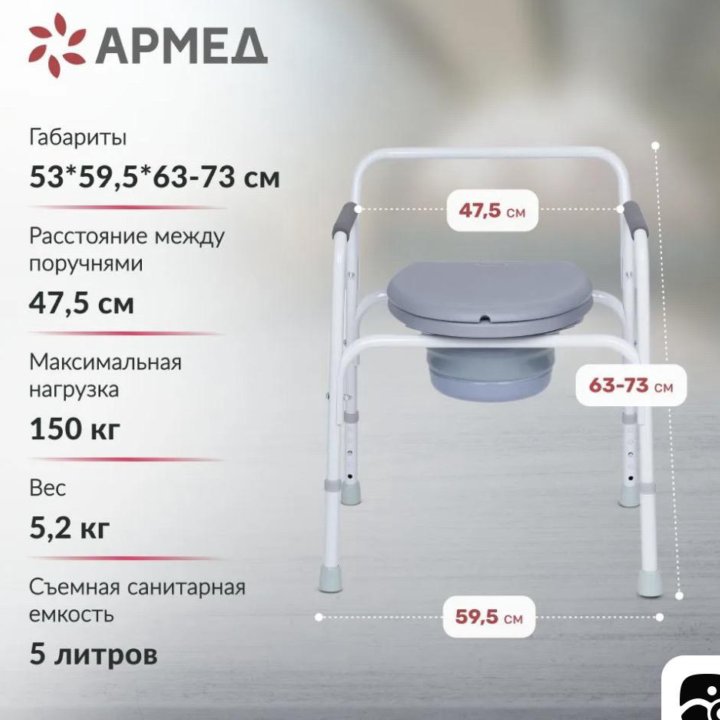 Кресло-туалет Армед KR811 новое