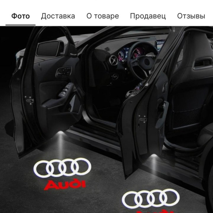 Лазерная проекция в двери AUDI