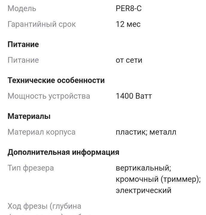 Фрезерный станок по дереву P.I.T. PER8-C (новый)