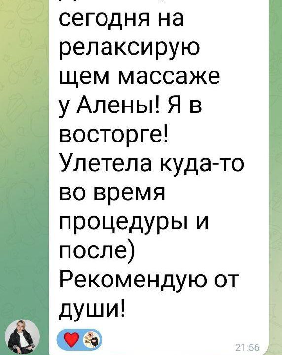 Массаж в уютной студии в самом центре города