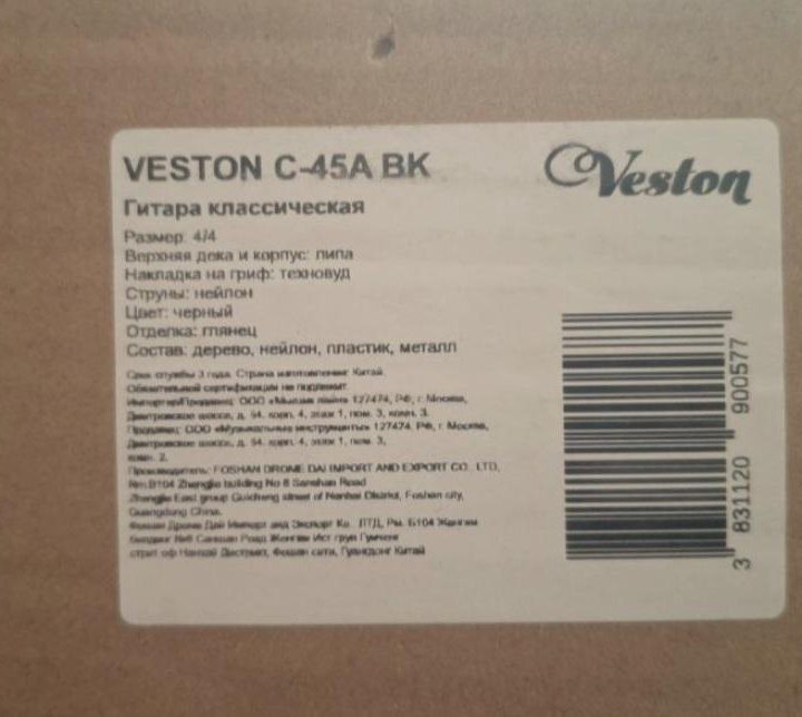 Классическая гитара veston c-45a bk