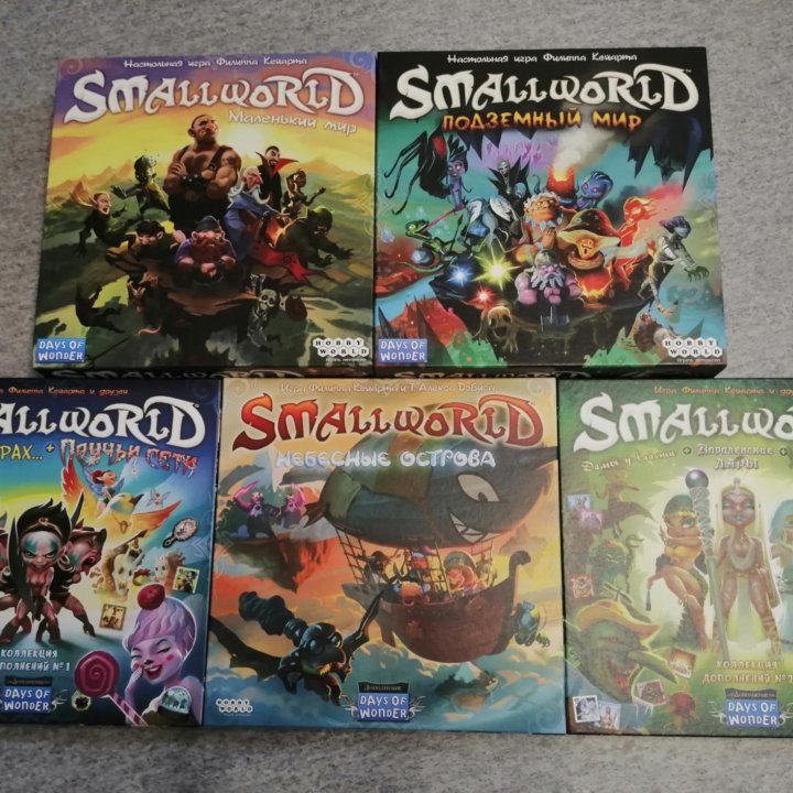 Smallworld Маленький мир (Коллекция)