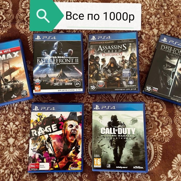 Диски на ps 4