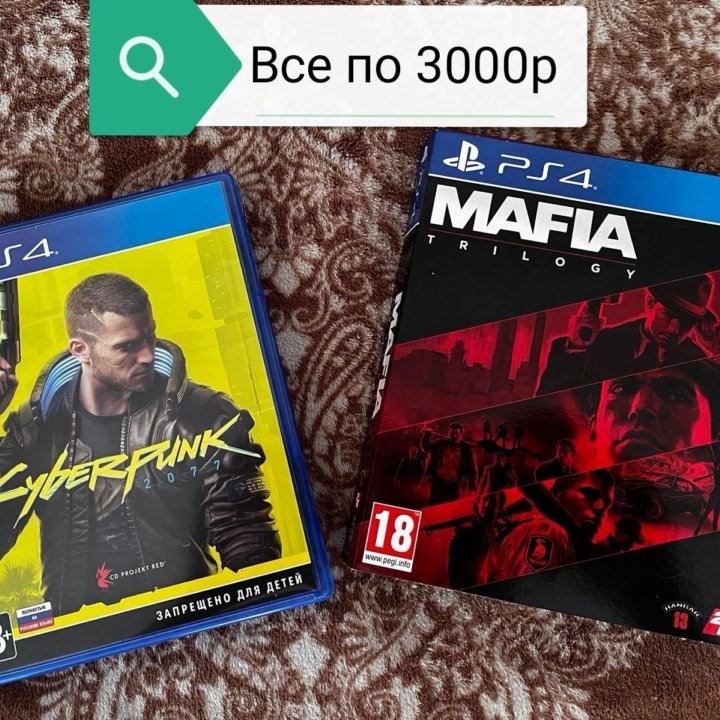 Диски на ps 4