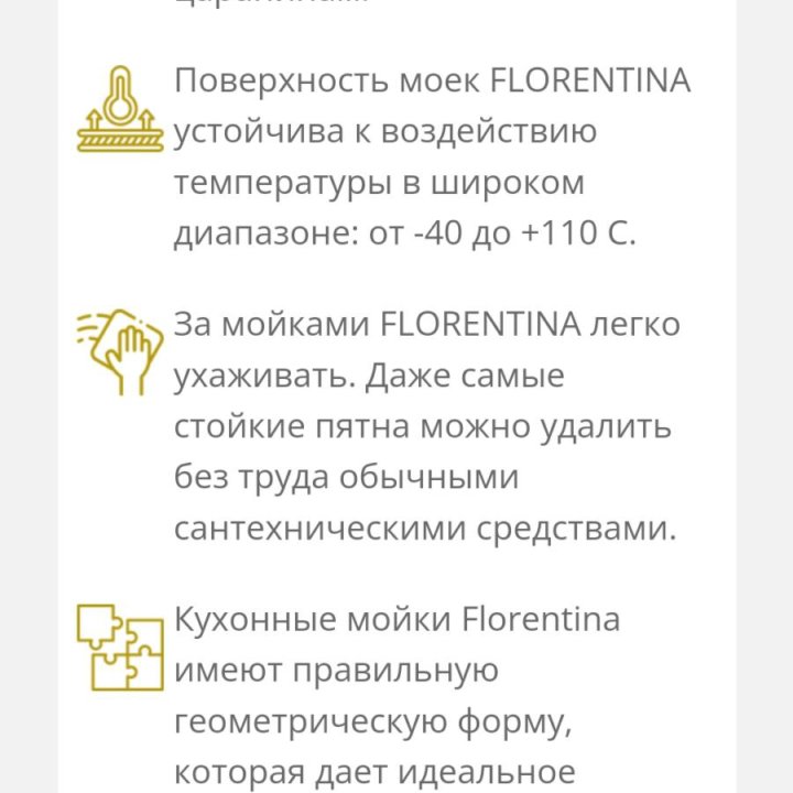 Мойка Florentina 