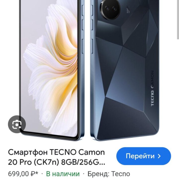 Tecno camon 20 pro