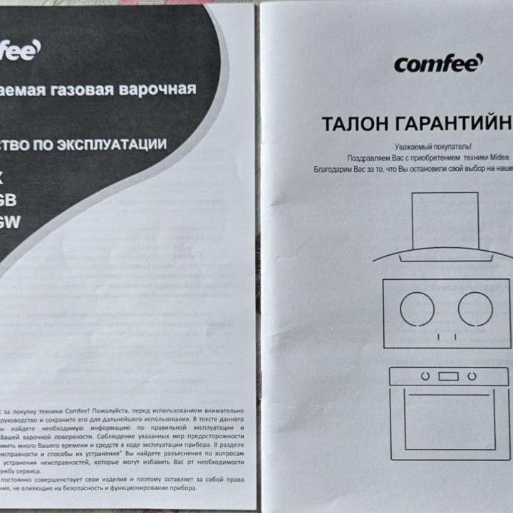 Газовая варочная поверхность