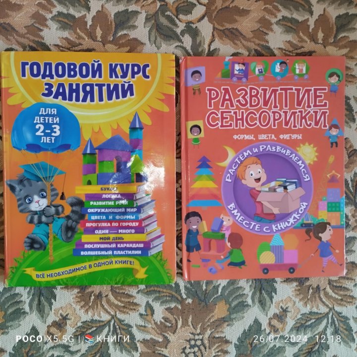 Книги дидактические для малышей