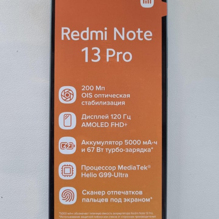 Телефон Xiaomi Redmi Note 13 Pro