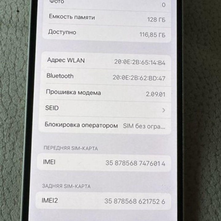 iPhone 13 128gb 100% белый