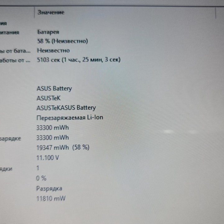 Asus D541n не работает тачпад. Новая батарея.