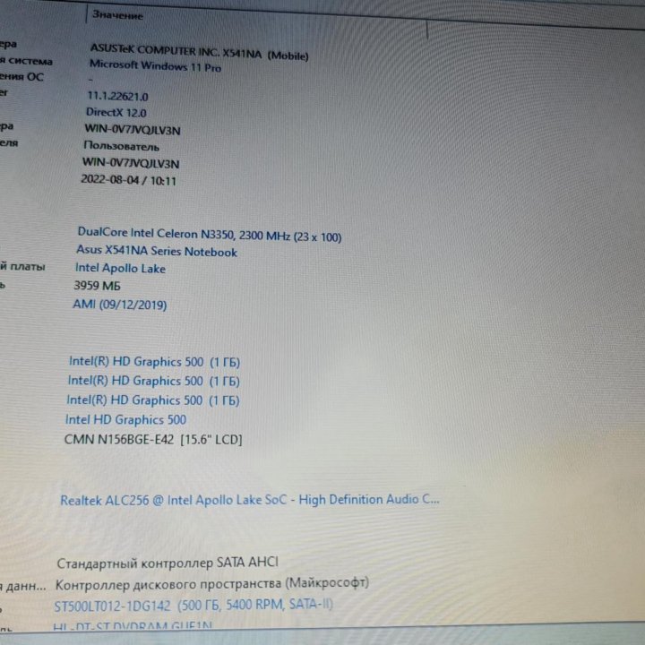 Asus D541n не работает тачпад. Новая батарея.