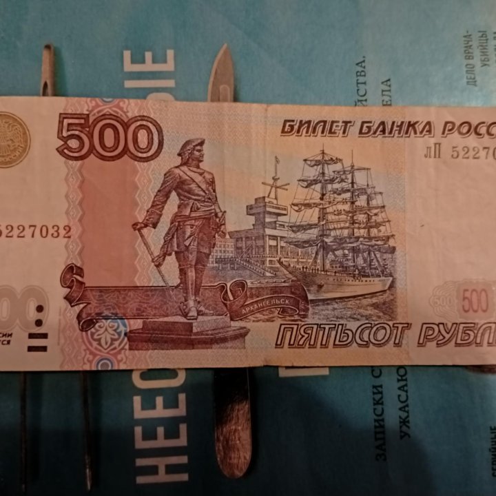 500 модификация 2001года